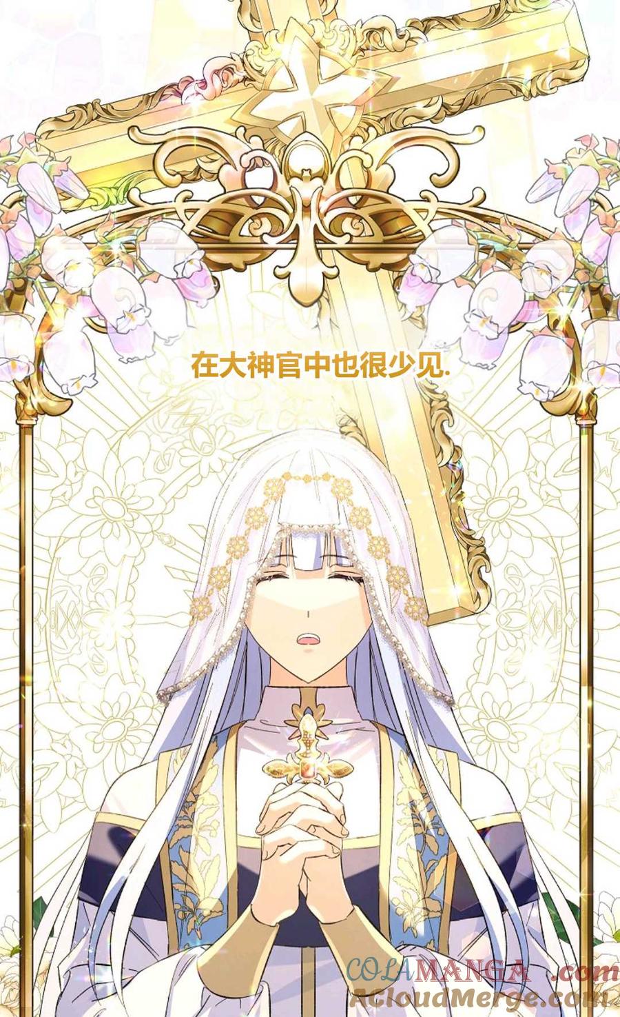 第14话-还以为是身患绝症的丈夫？-（第13张）
