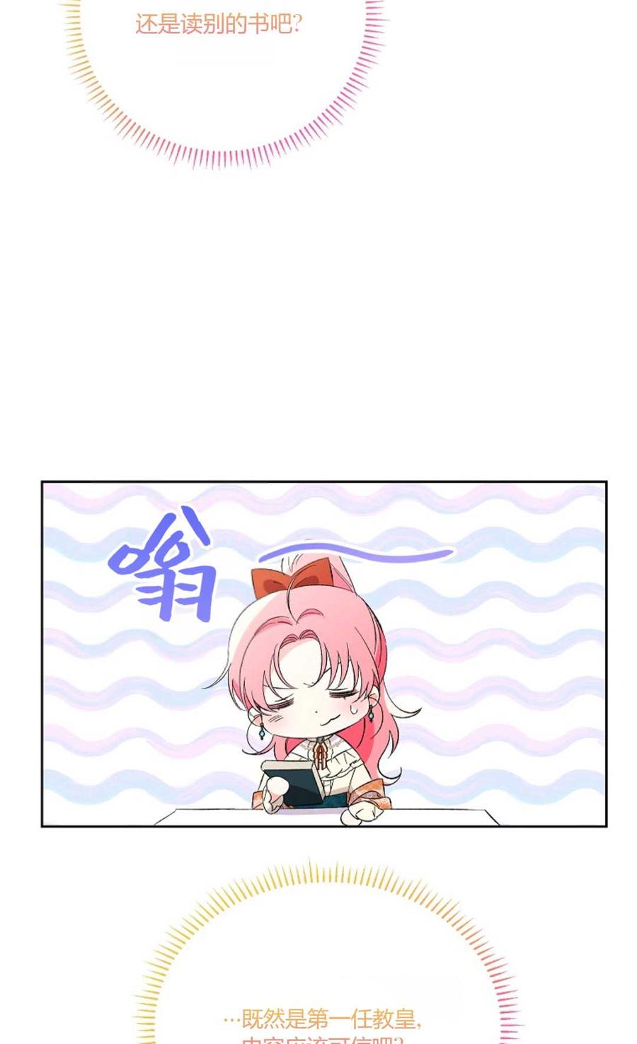 第14话-还以为是身患绝症的丈夫？-（第3张）