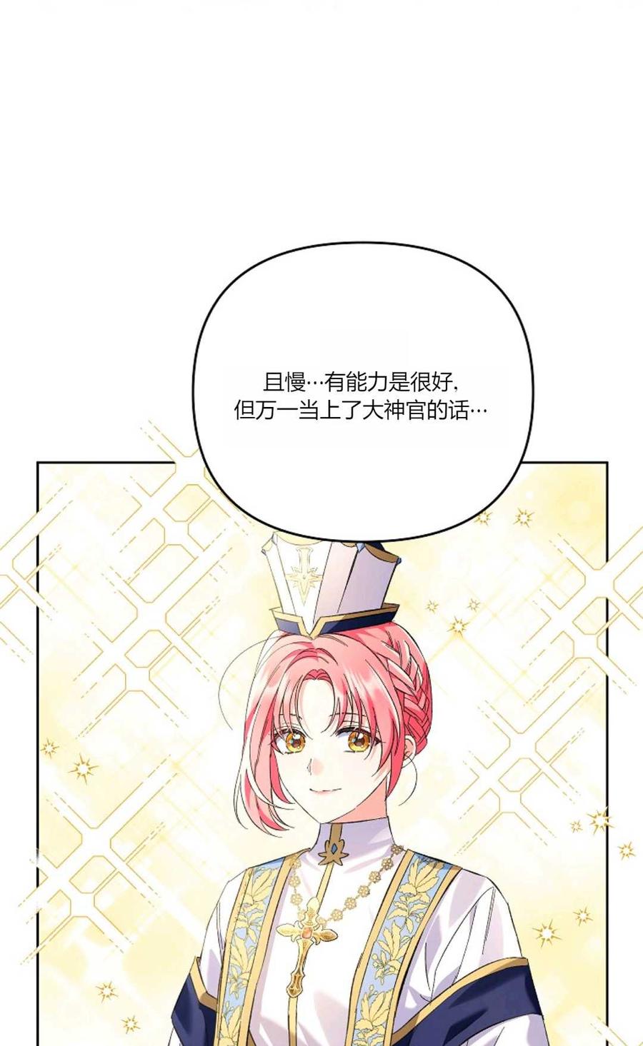 第14话-还以为是身患绝症的丈夫？-（第18张）