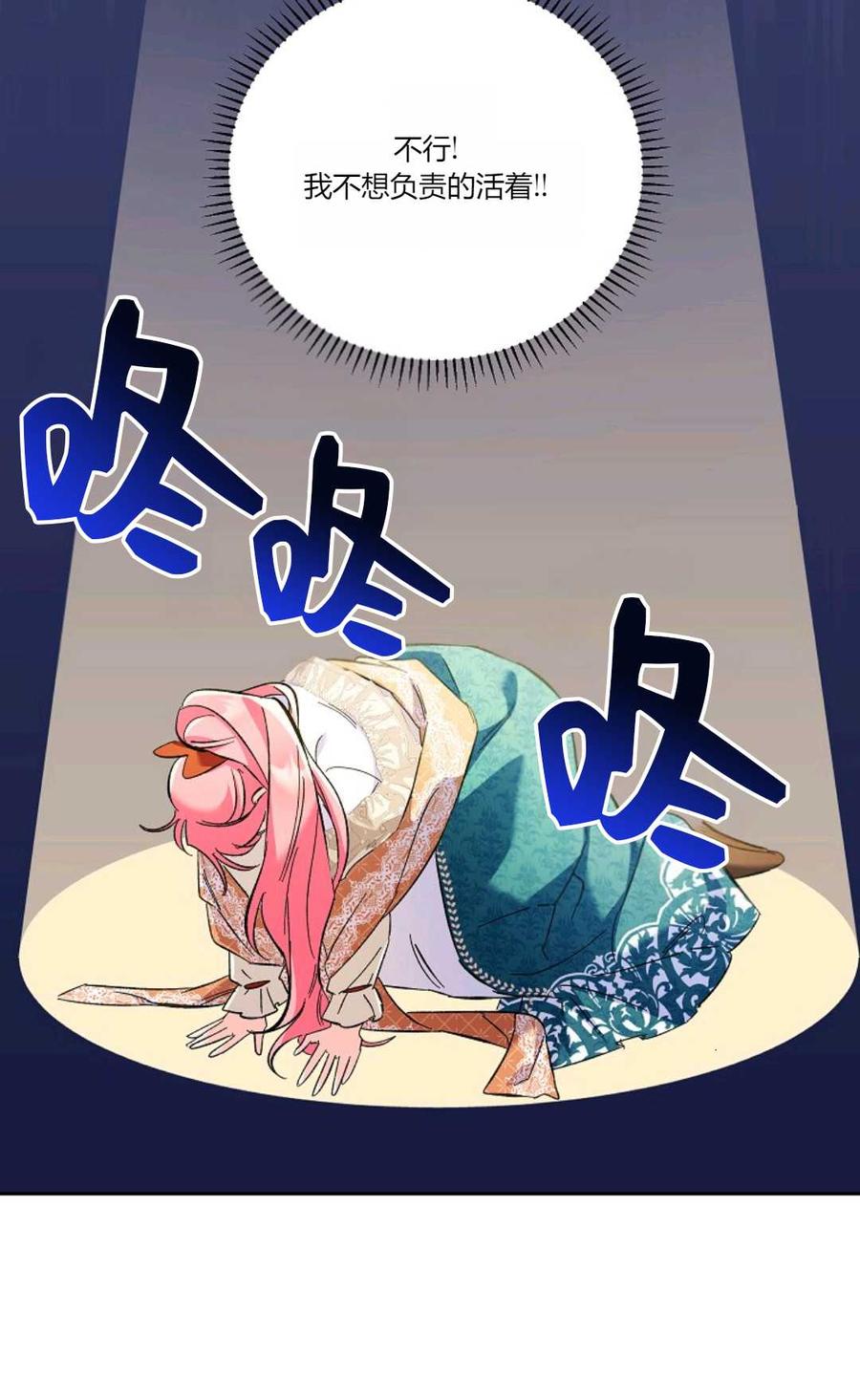 第14话-还以为是身患绝症的丈夫？-（第21张）