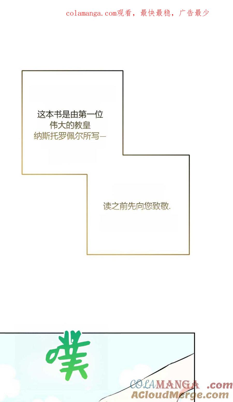 第14话-还以为是身患绝症的丈夫？-（第1张）
