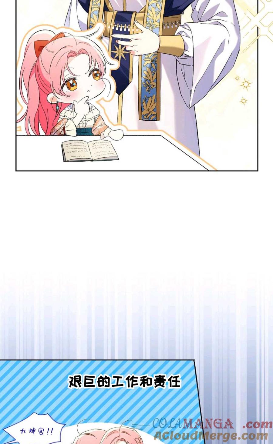 第14话-还以为是身患绝症的丈夫？-（第19张）