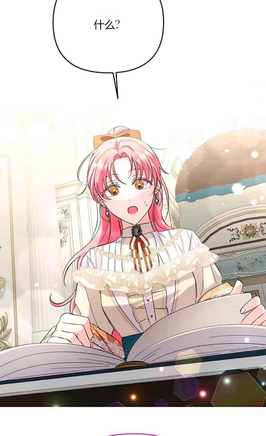 第14话-还以为是身患绝症的丈夫？-（第15张）