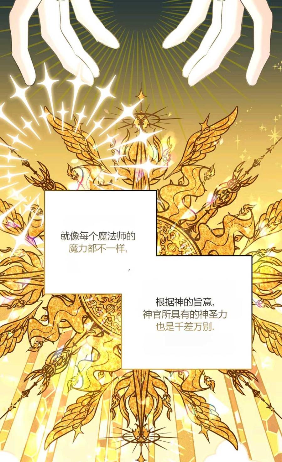 第14话-还以为是身患绝症的丈夫？-（第8张）