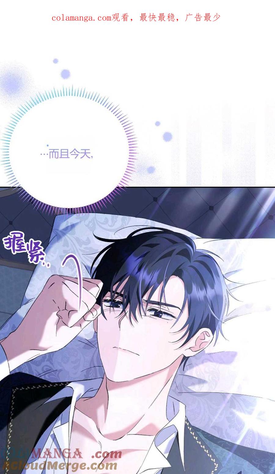 第15话-还以为是身患绝症的丈夫？-（第1张）