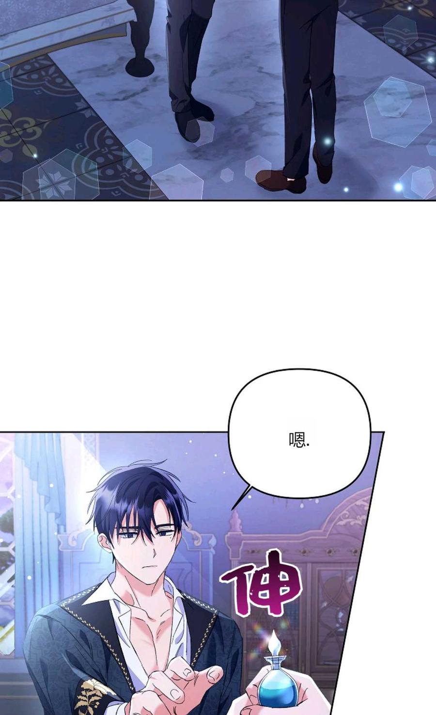 第15话-还以为是身患绝症的丈夫？-（第8张）