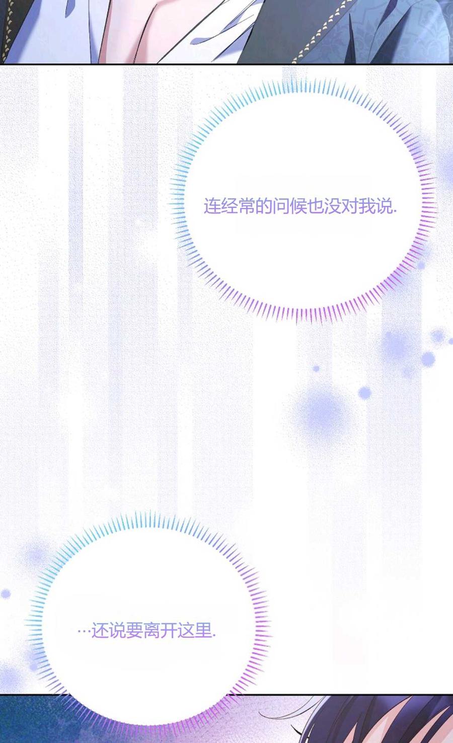 第15话-还以为是身患绝症的丈夫？-（第2张）