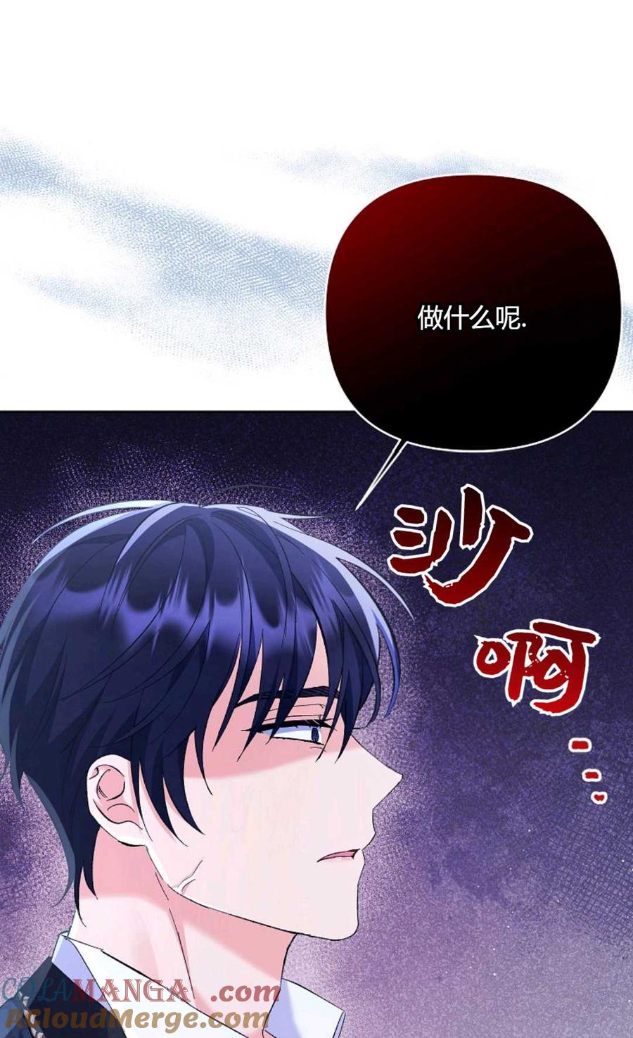 第15话-还以为是身患绝症的丈夫？-（第10张）