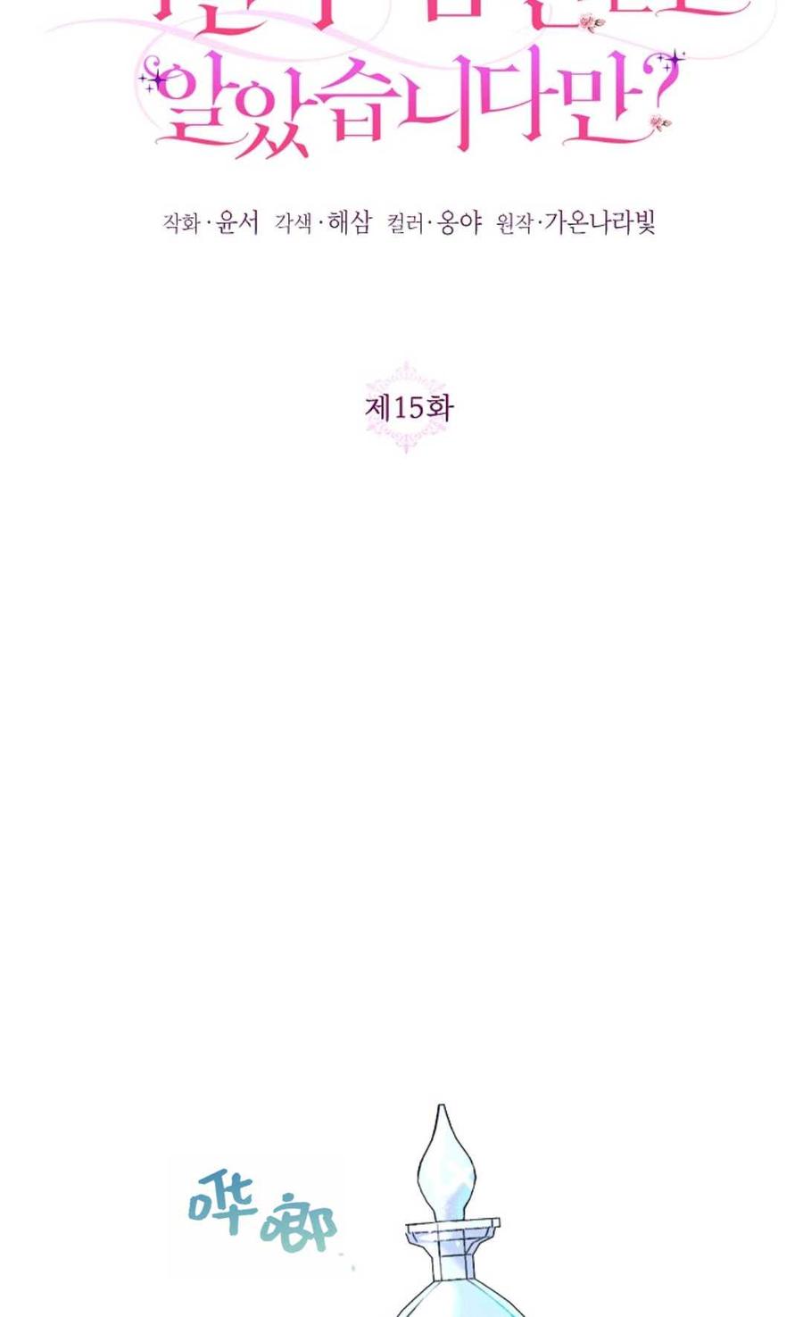 第15话-还以为是身患绝症的丈夫？-（第6张）