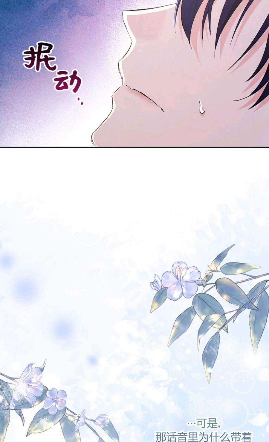 第15话-还以为是身患绝症的丈夫？-（第3张）