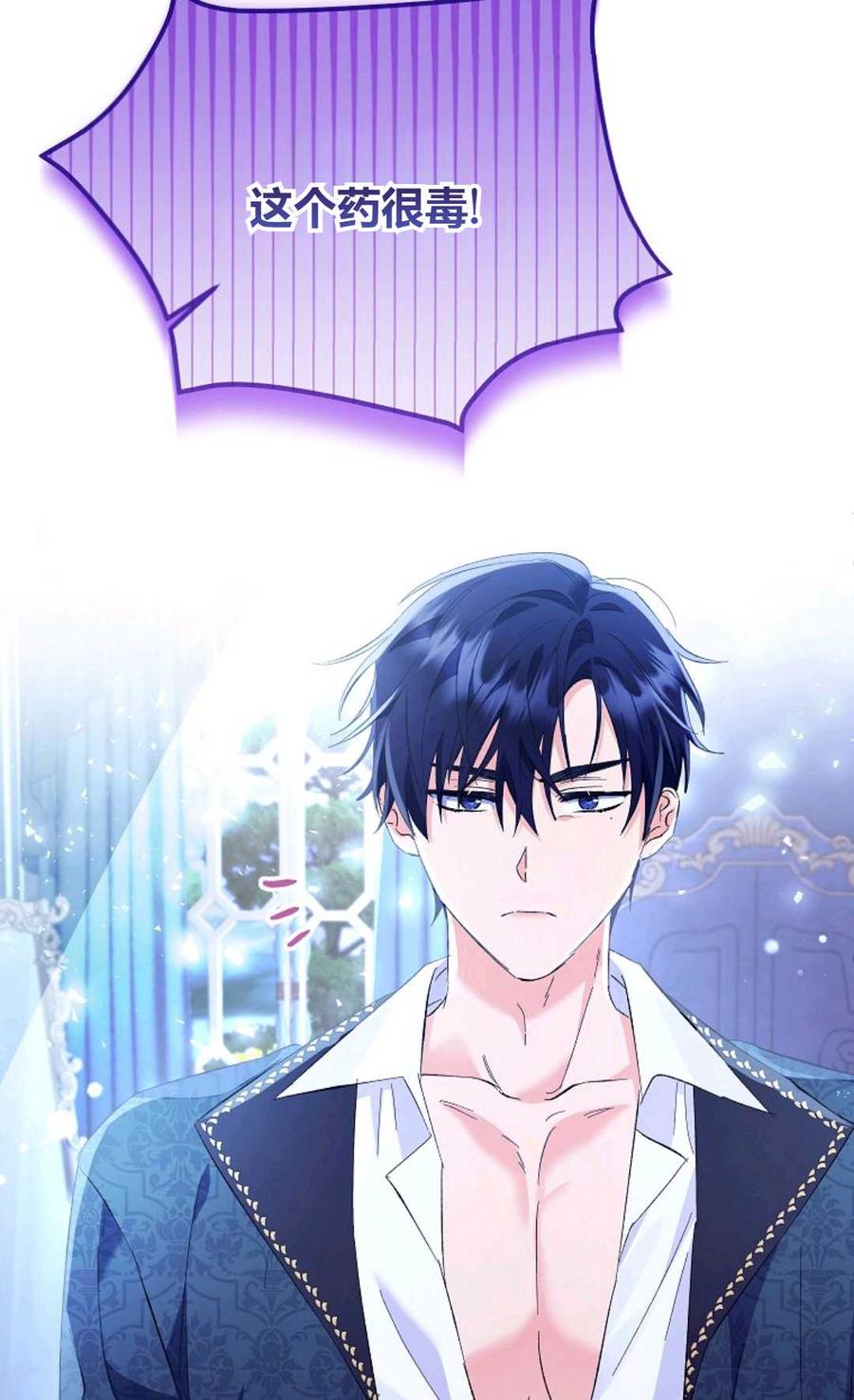 第15话-还以为是身患绝症的丈夫？-（第12张）