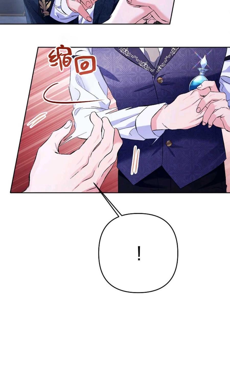 第15话-还以为是身患绝症的丈夫？-（第9张）