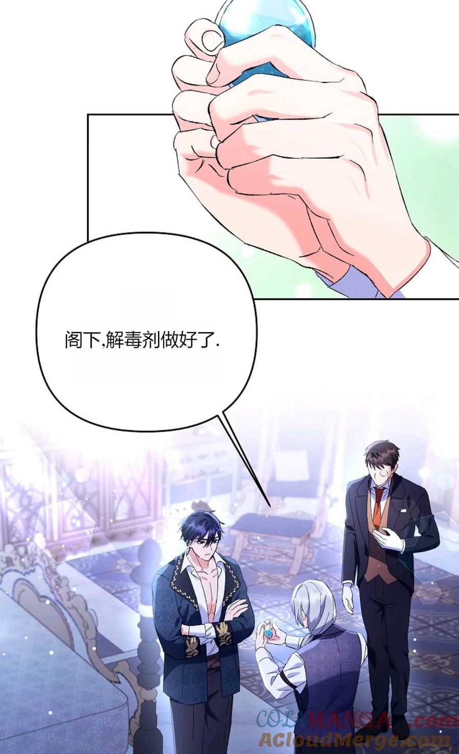 第15话-还以为是身患绝症的丈夫？-（第7张）