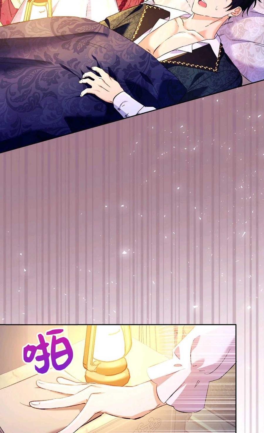 第16话-还以为是身患绝症的丈夫？-（第2张）