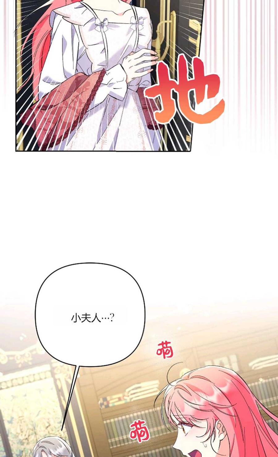 第16话-还以为是身患绝症的丈夫？-（第6张）