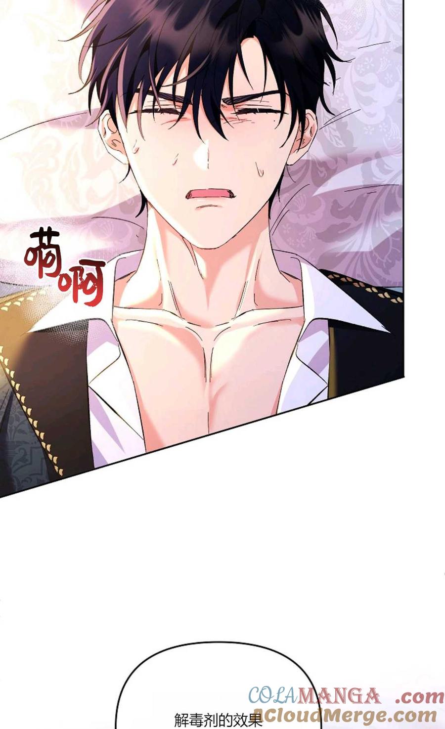 第16话-还以为是身患绝症的丈夫？-（第10张）