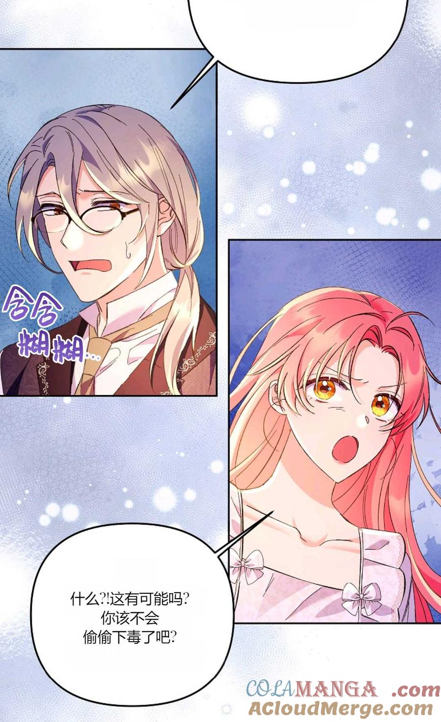 第16话-还以为是身患绝症的丈夫？-（第13张）