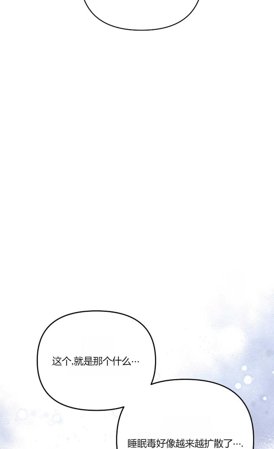 第16话-还以为是身患绝症的丈夫？-（第12张）