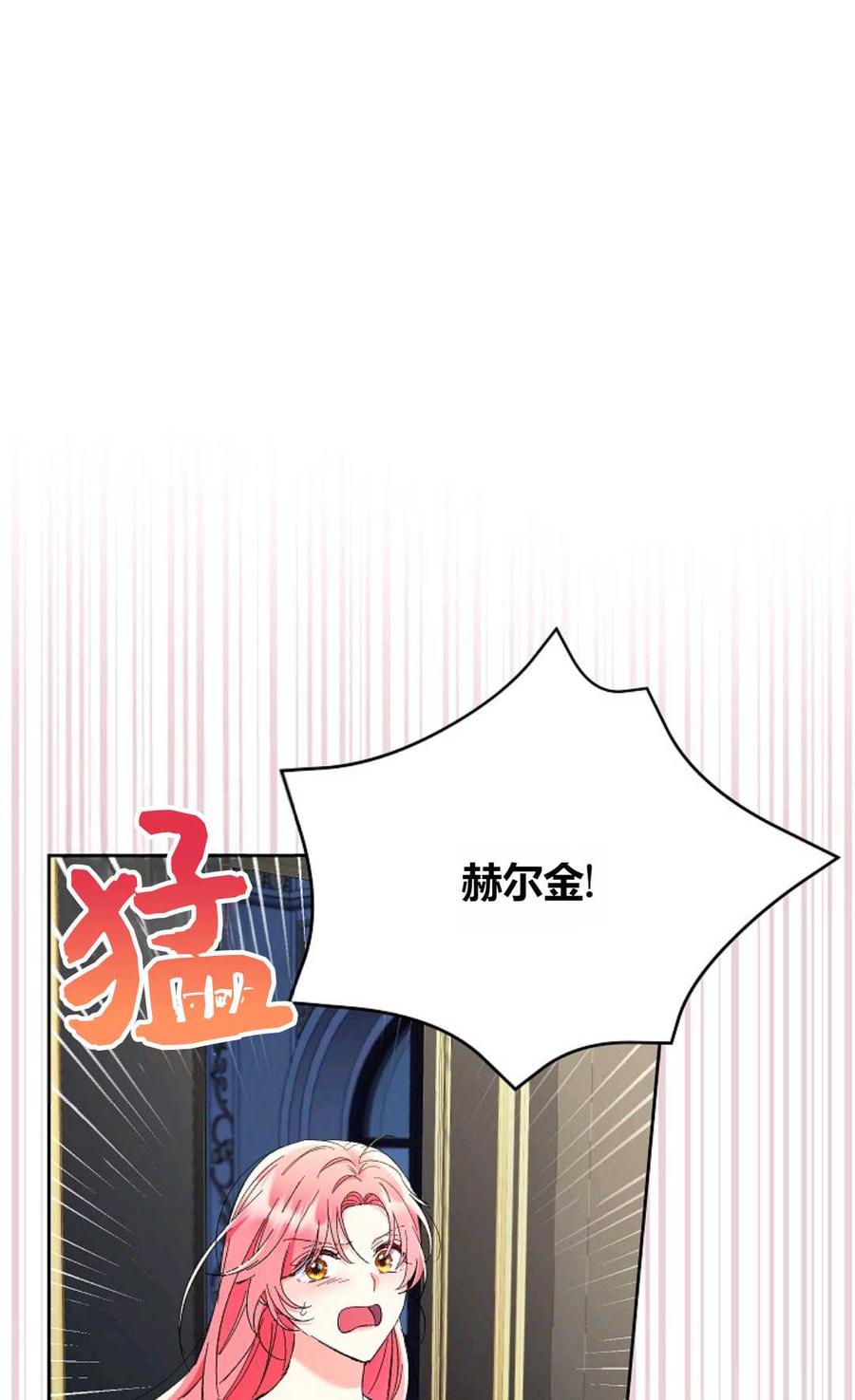 第16话-还以为是身患绝症的丈夫？-（第5张）