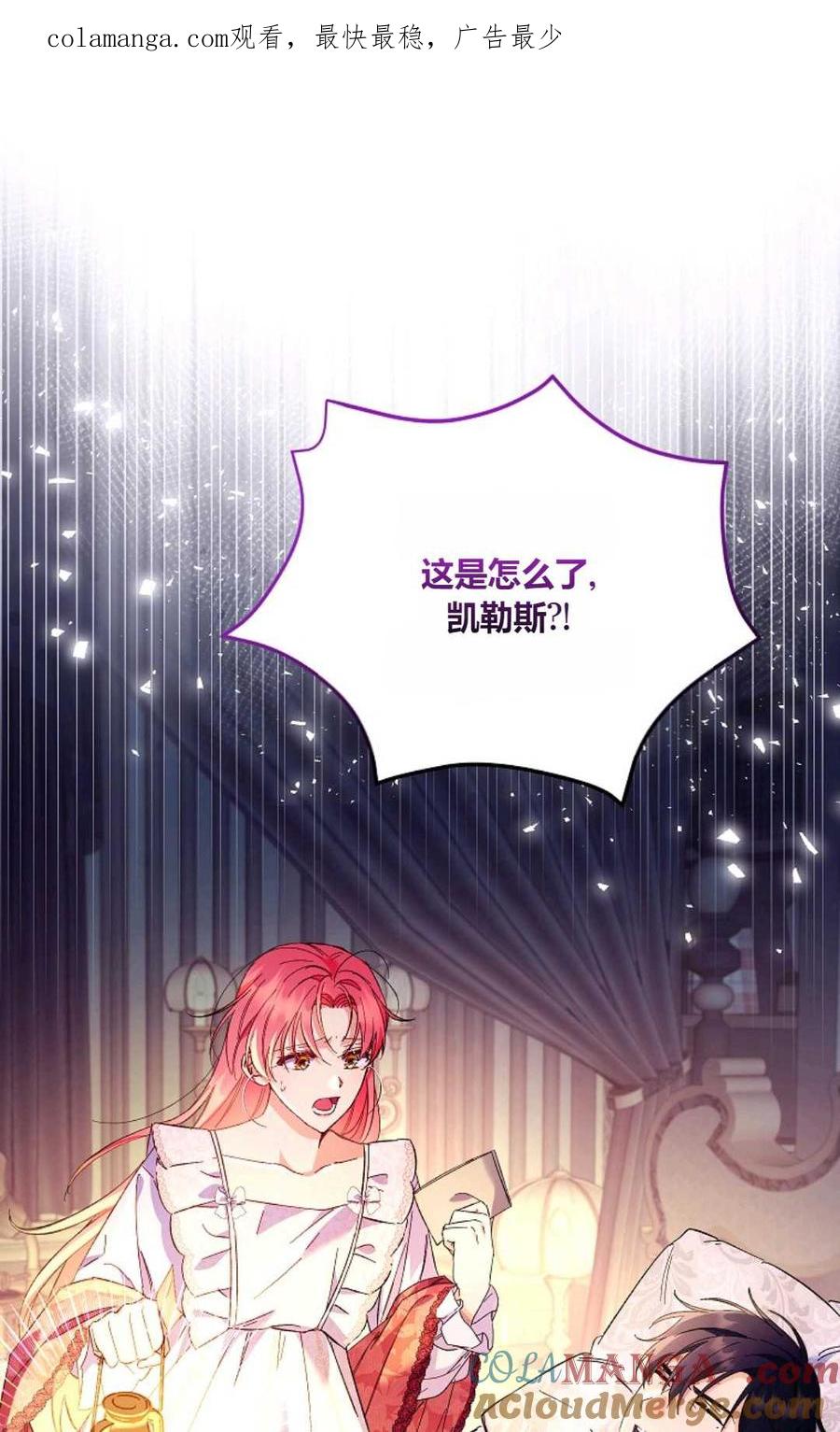 第16话-还以为是身患绝症的丈夫？-（第1张）