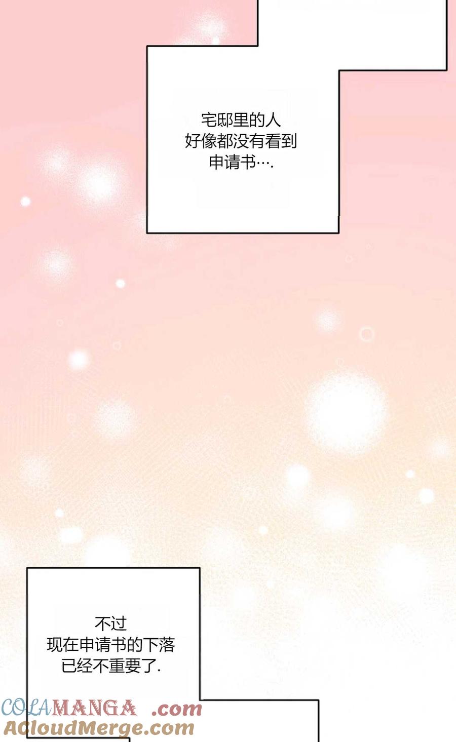 第17话-还以为是身患绝症的丈夫？-（第7张）