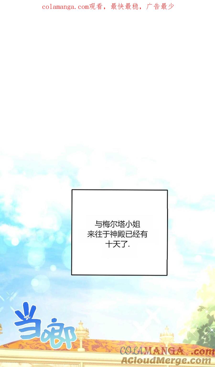 第17话-还以为是身患绝症的丈夫？-（第1张）