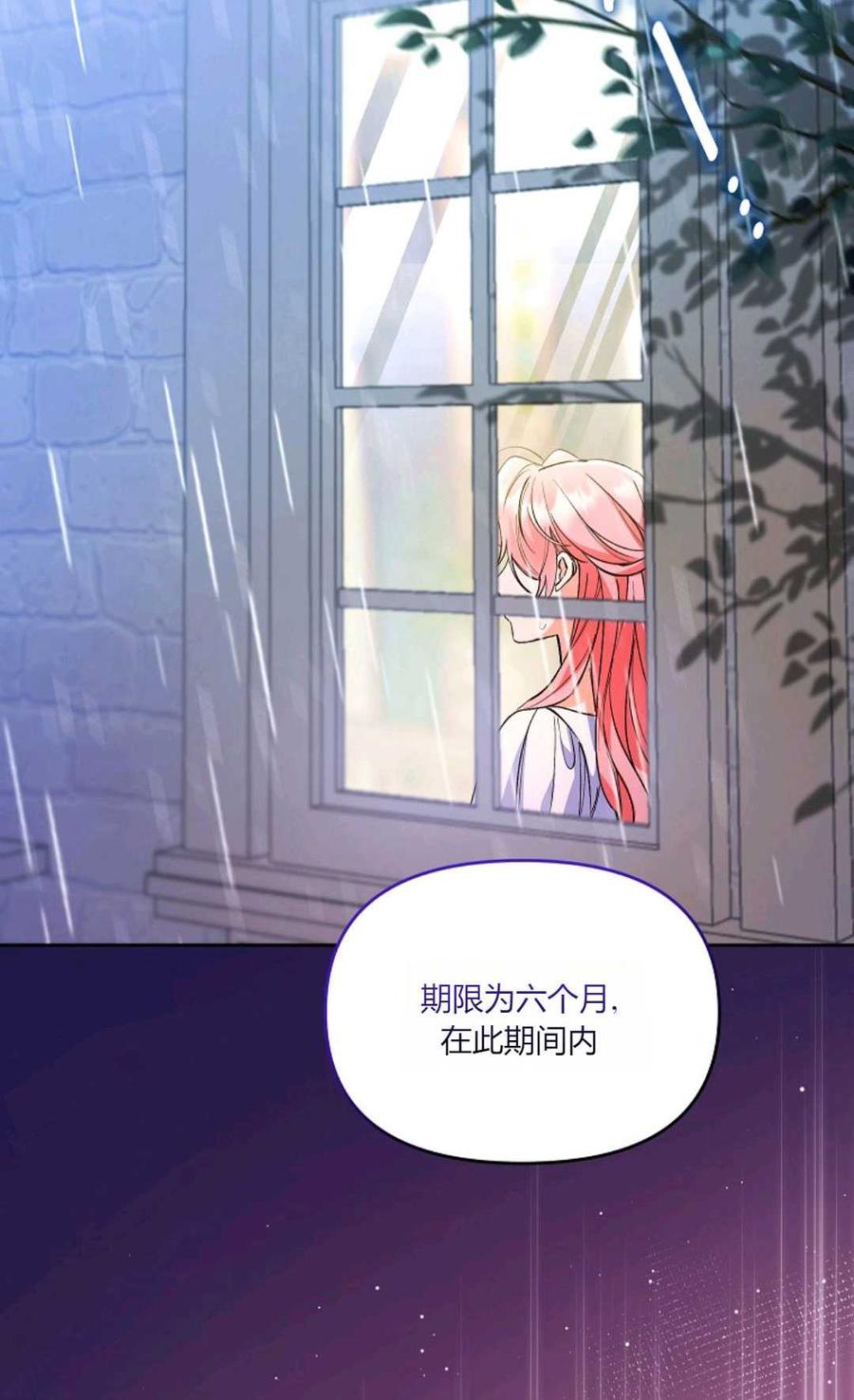 第01话-还以为是身患绝症的丈夫？-（第3张）