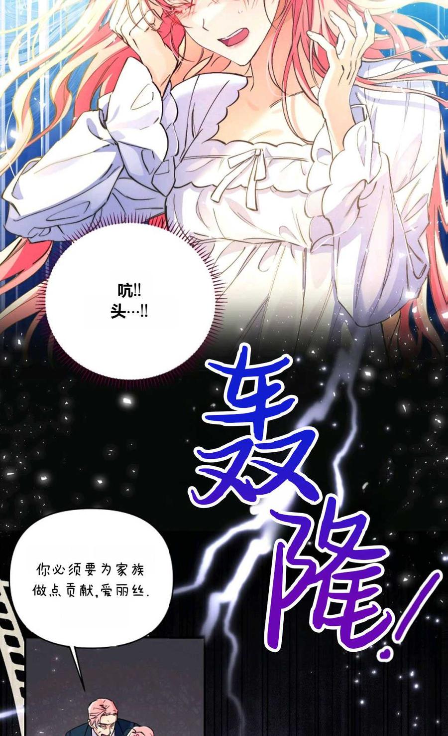 第01话-还以为是身患绝症的丈夫？-（第12张）