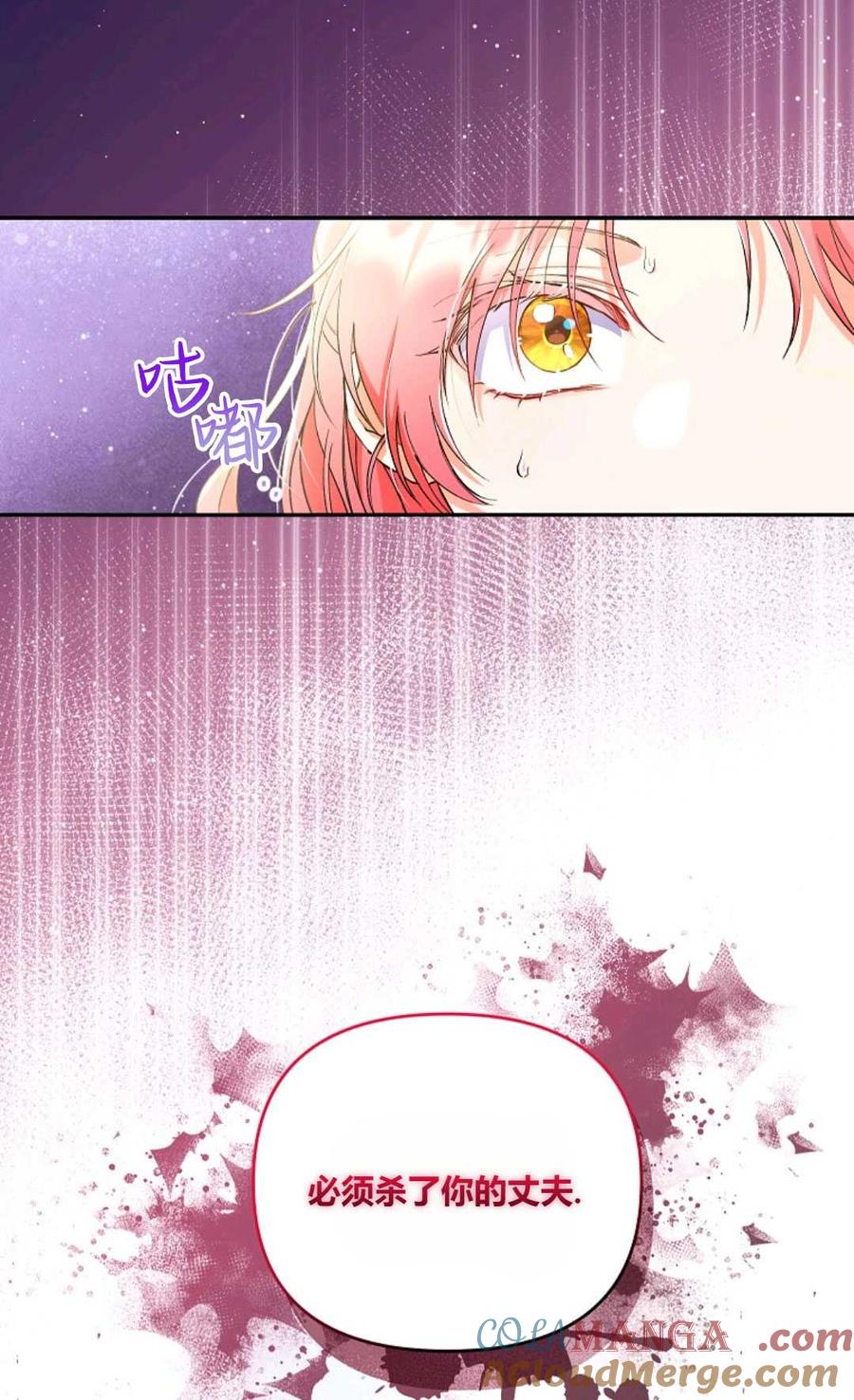 第01话-还以为是身患绝症的丈夫？-（第4张）