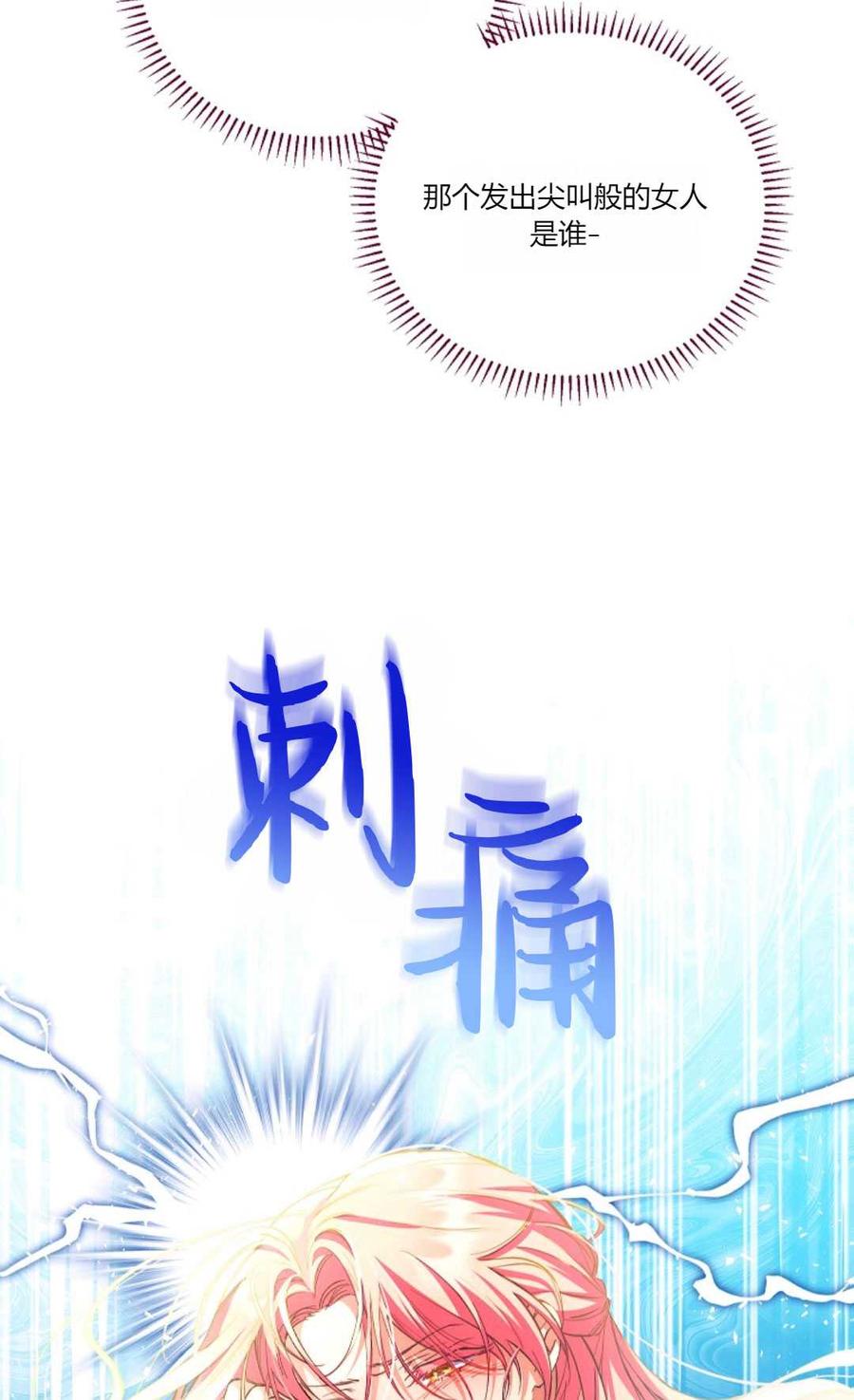 第01话-还以为是身患绝症的丈夫？-（第11张）
