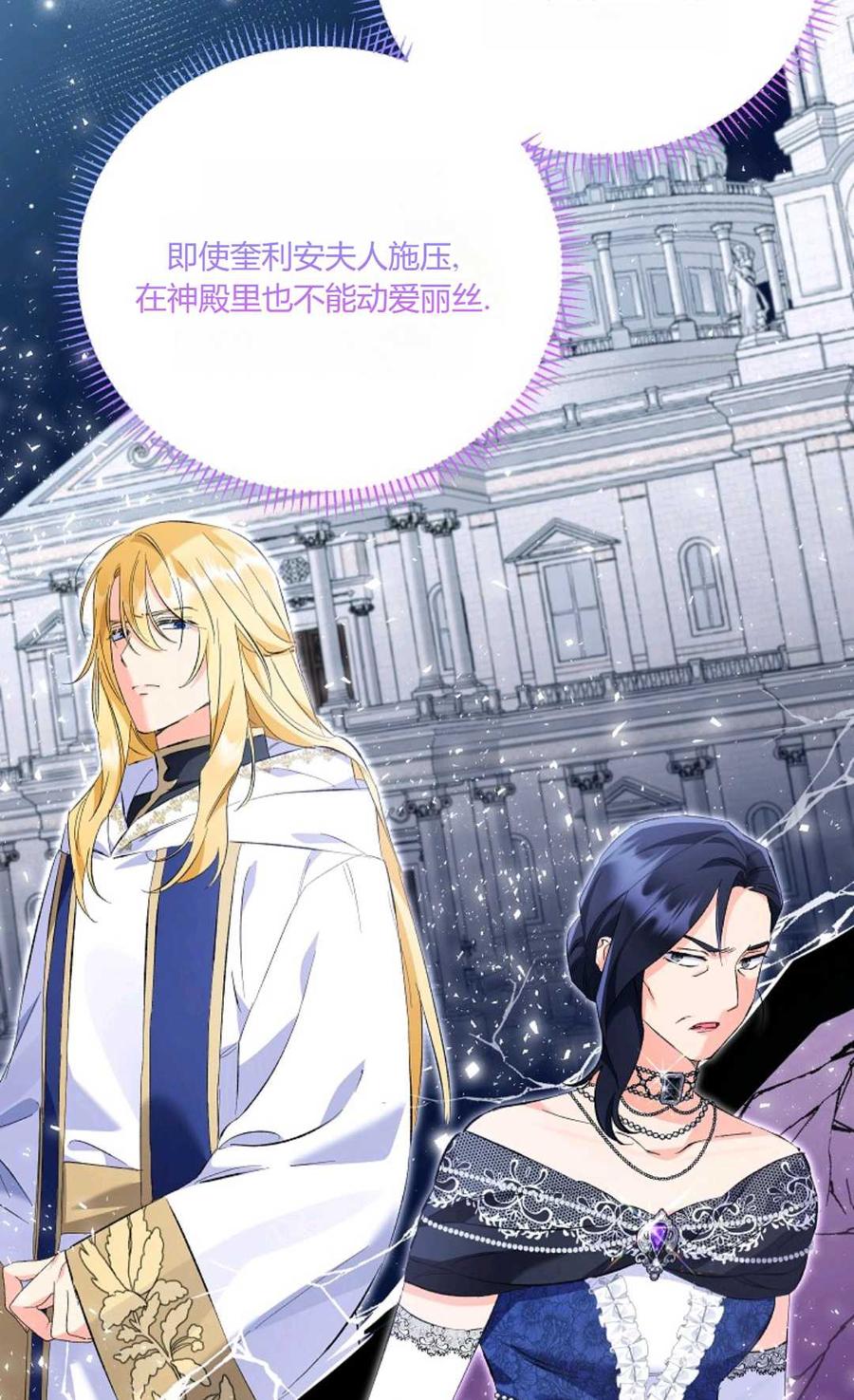 第19话-还以为是身患绝症的丈夫？-（第11张）