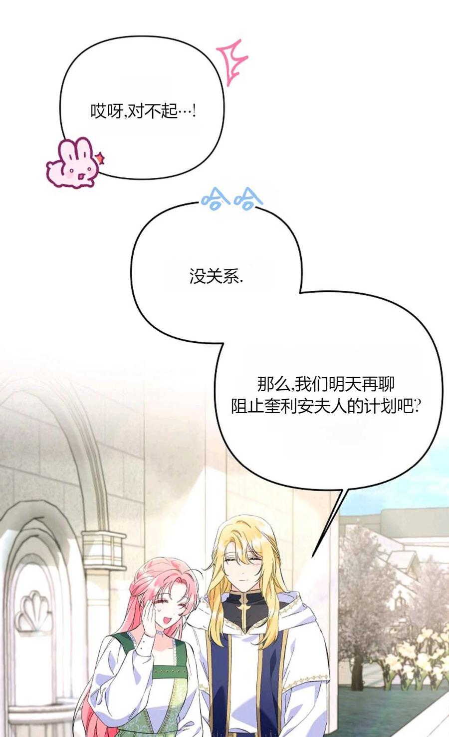 第19话-还以为是身患绝症的丈夫？-（第5张）