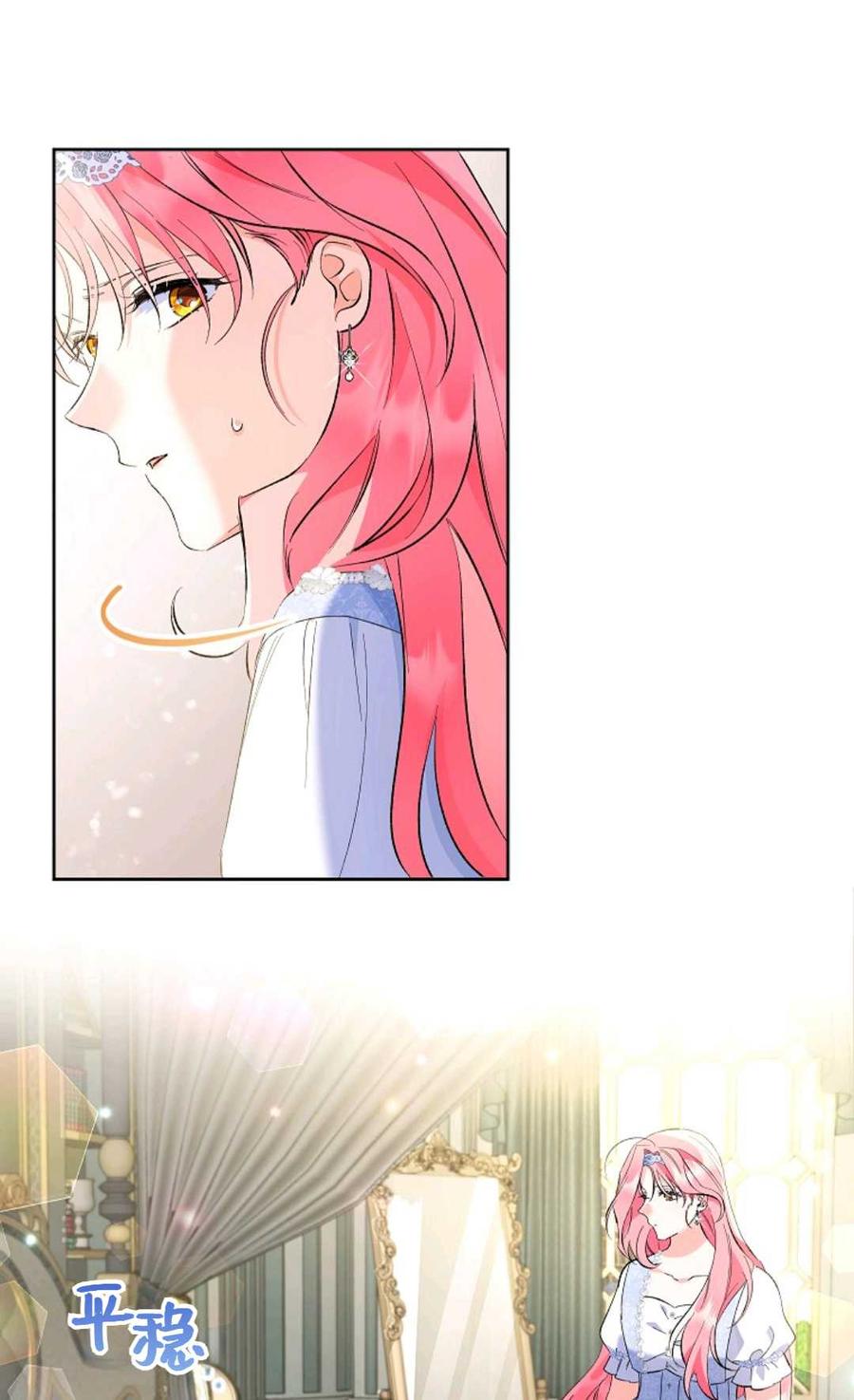 第19话-还以为是身患绝症的丈夫？-（第23张）