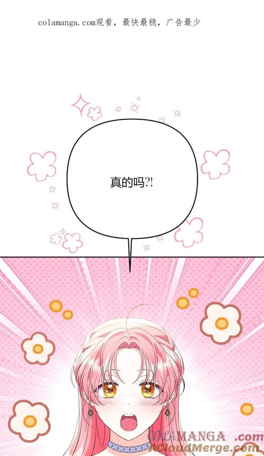 第19话-还以为是身患绝症的丈夫？-（第1张）