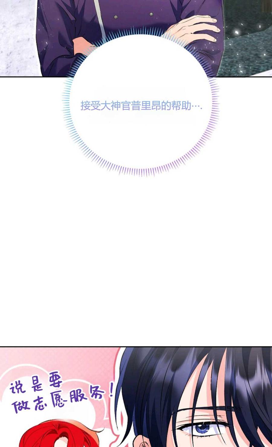 第19话-还以为是身患绝症的丈夫？-（第9张）