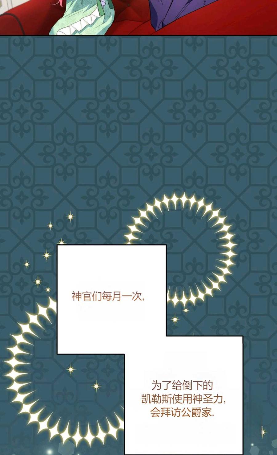 第19话-还以为是身患绝症的丈夫？-（第26张）