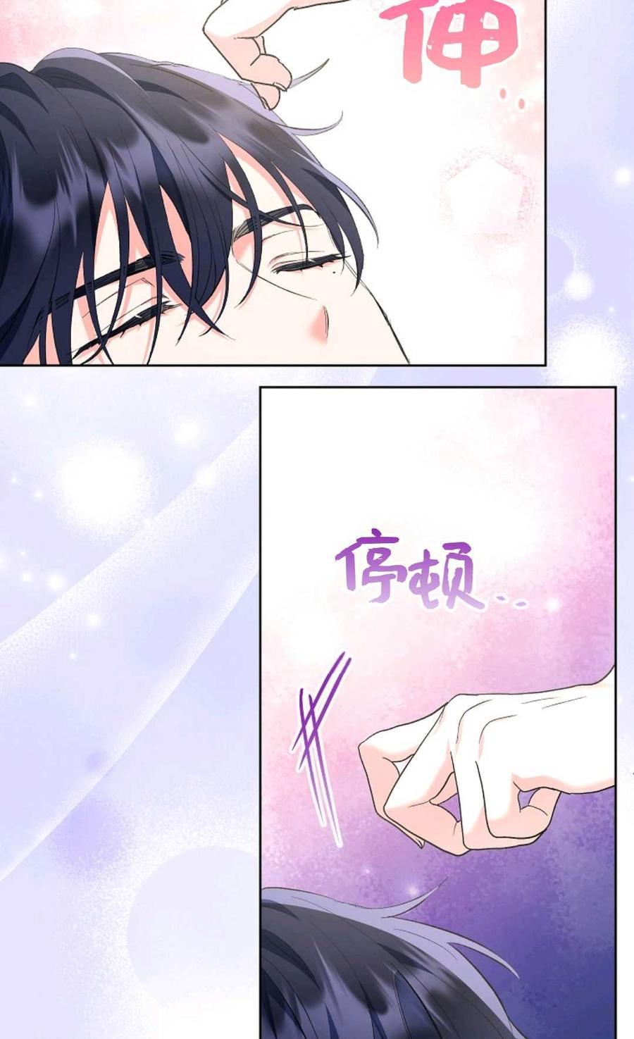第19话-还以为是身患绝症的丈夫？-（第38张）