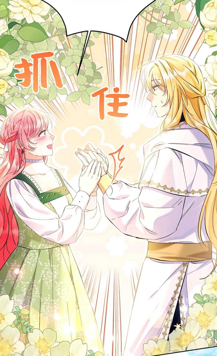 第19话-还以为是身患绝症的丈夫？-（第3张）