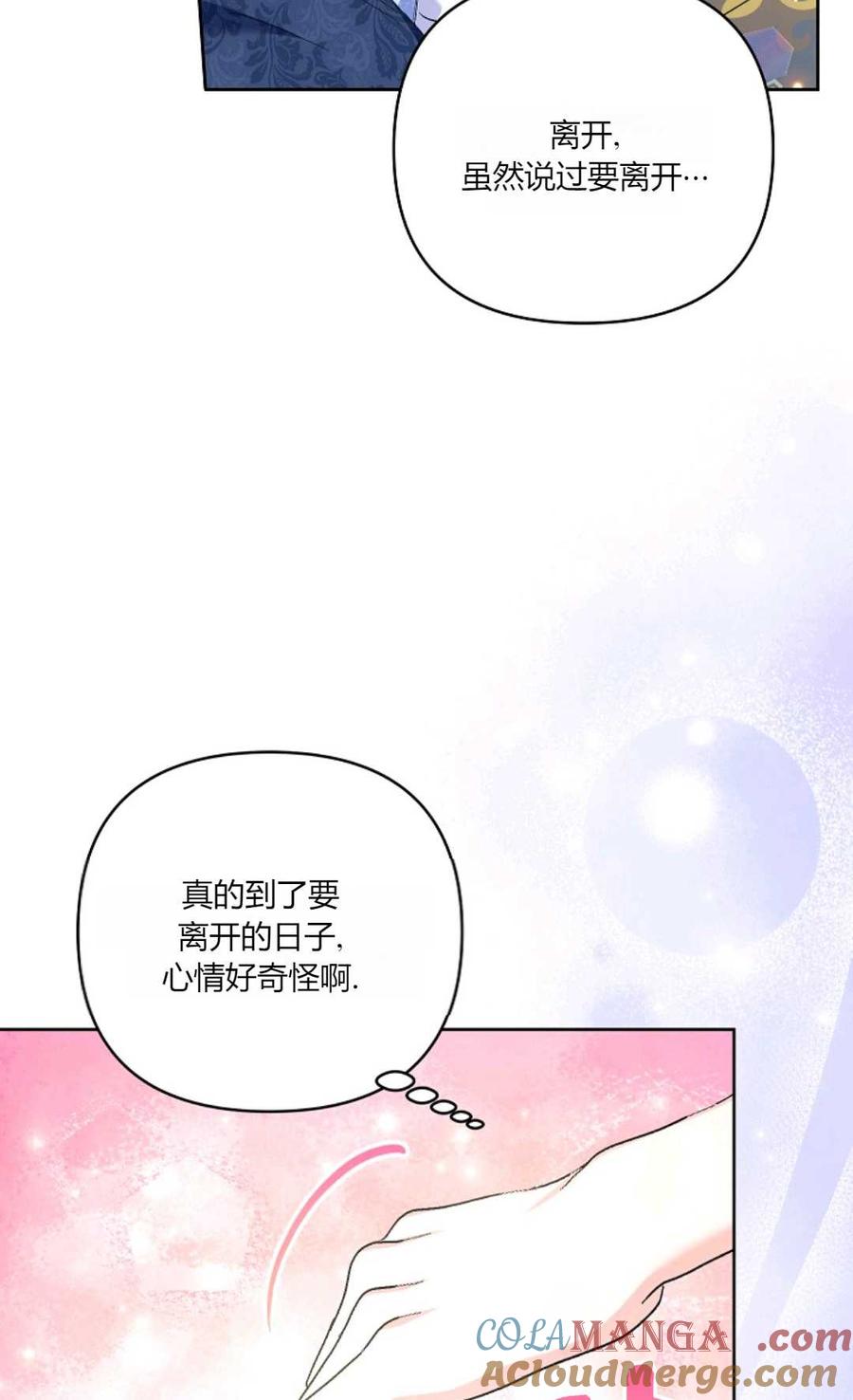 第19话-还以为是身患绝症的丈夫？-（第37张）