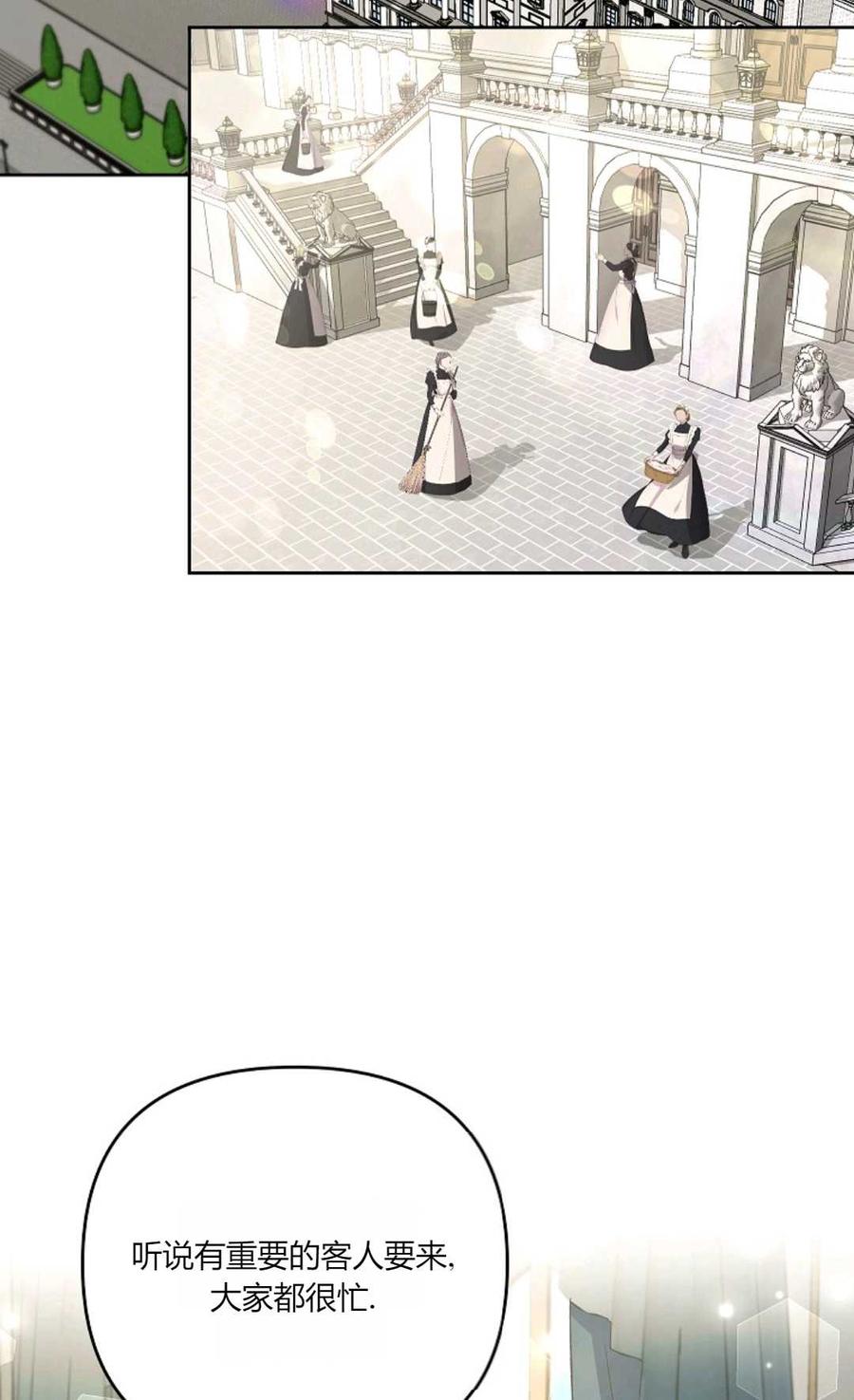 第19话-还以为是身患绝症的丈夫？-（第21张）