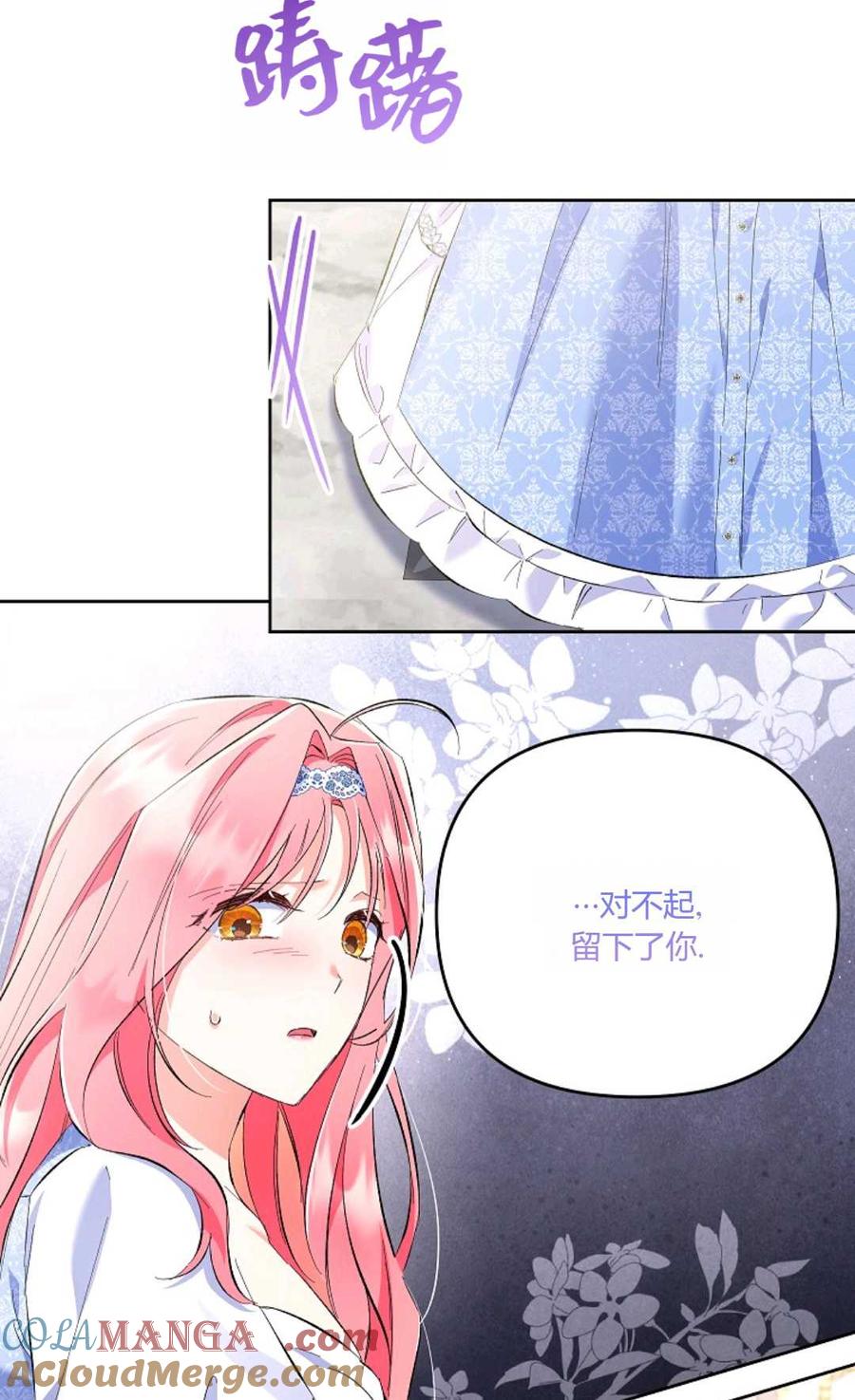 第19话-还以为是身患绝症的丈夫？-（第43张）