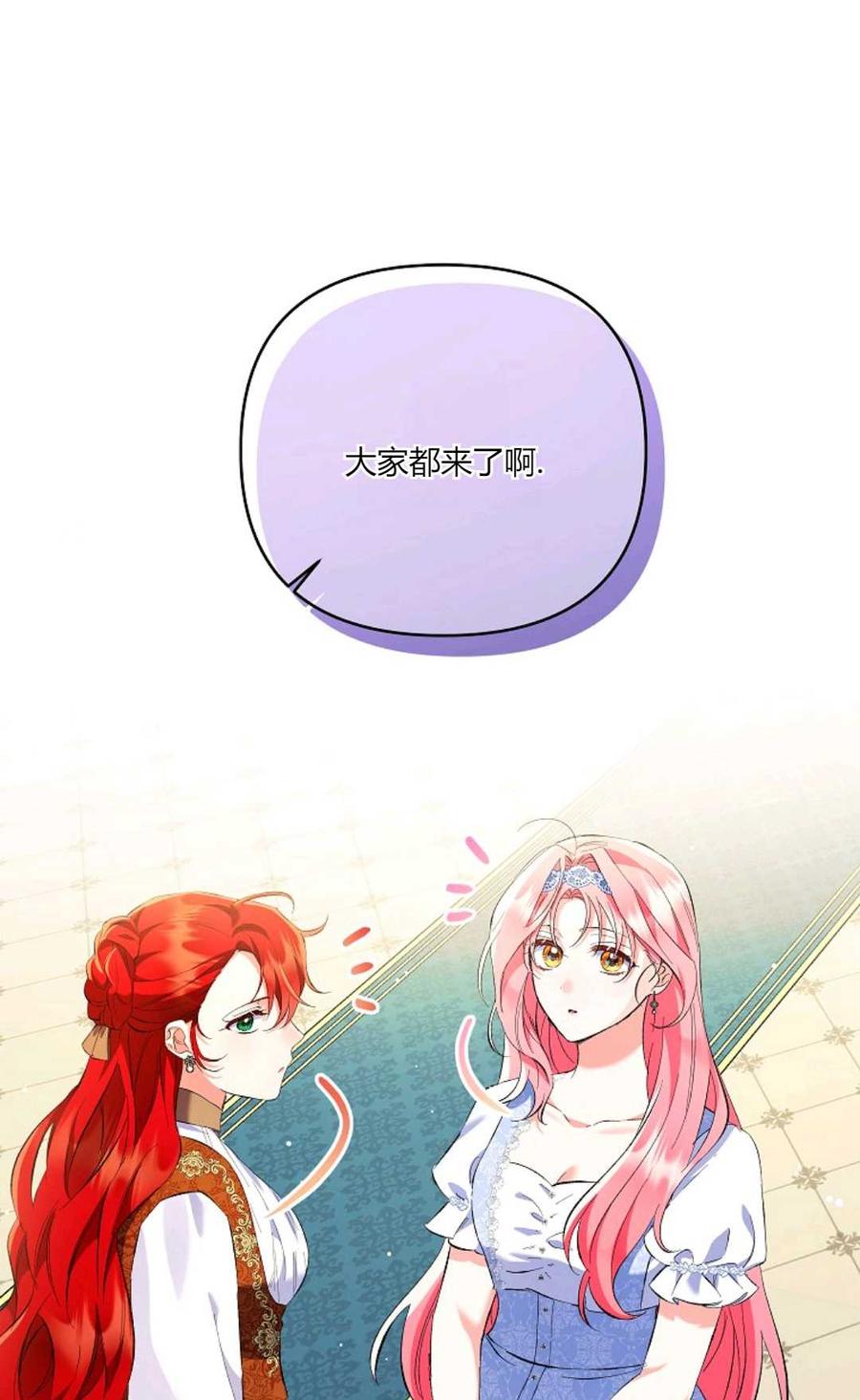 第19话-还以为是身患绝症的丈夫？-（第47张）