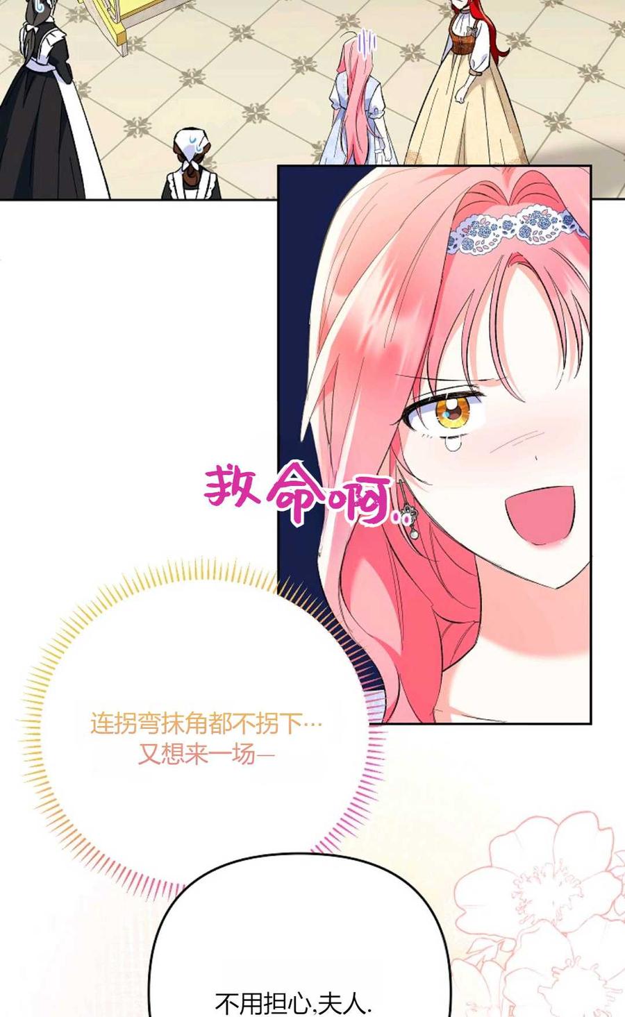 第19话-还以为是身患绝症的丈夫？-（第53张）