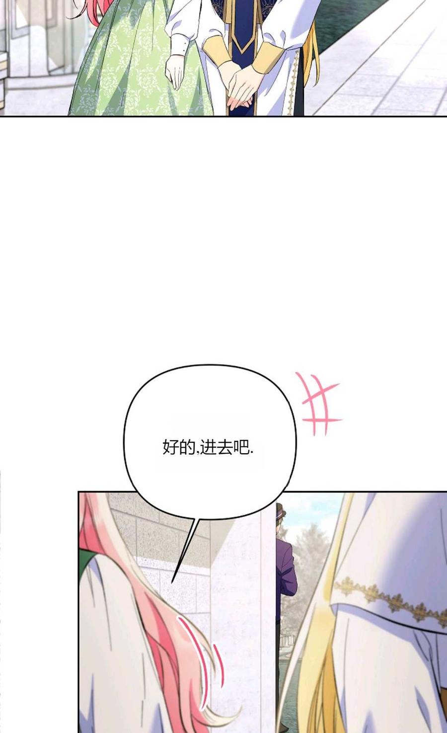第19话-还以为是身患绝症的丈夫？-（第6张）