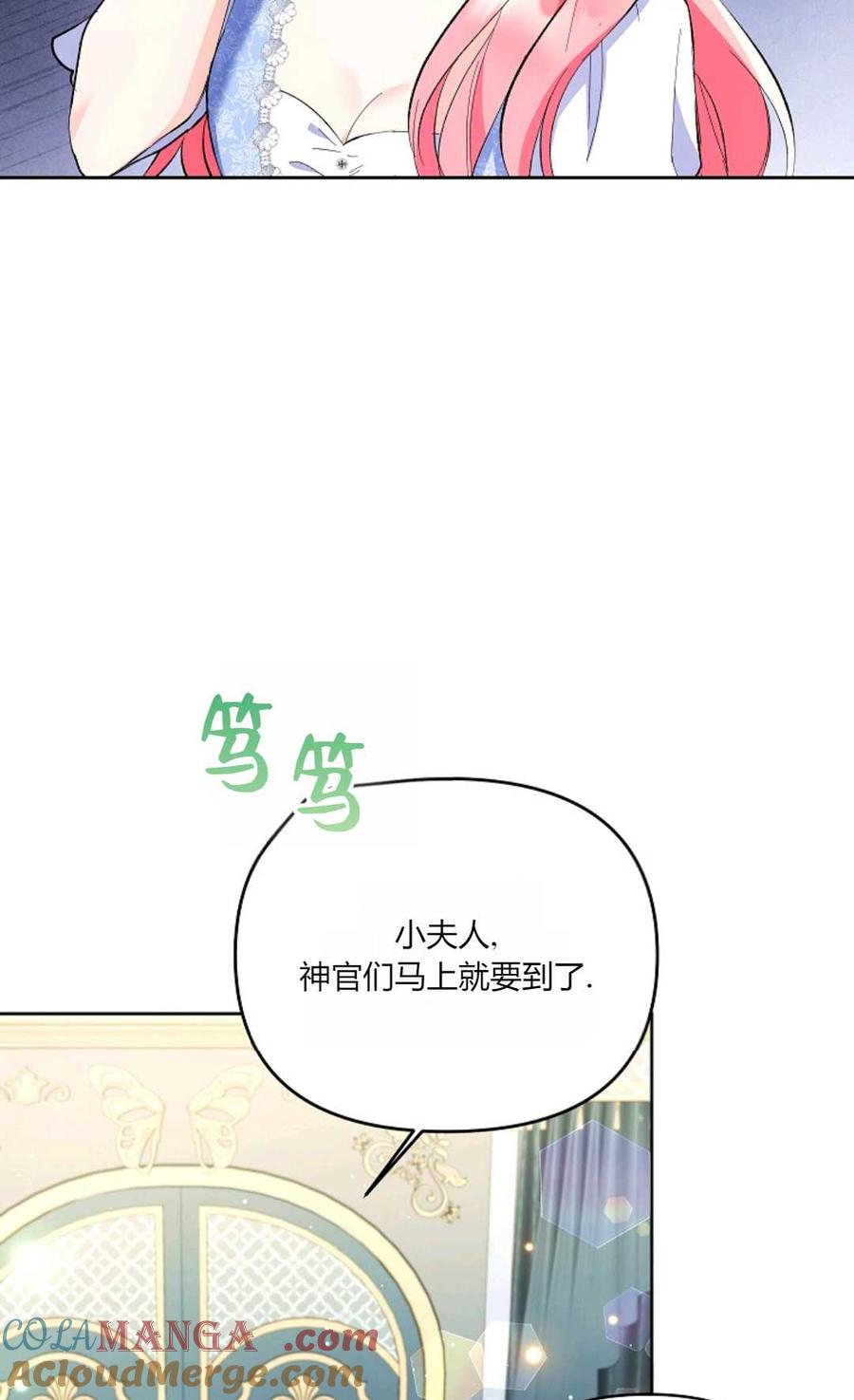 第19话-还以为是身患绝症的丈夫？-（第40张）