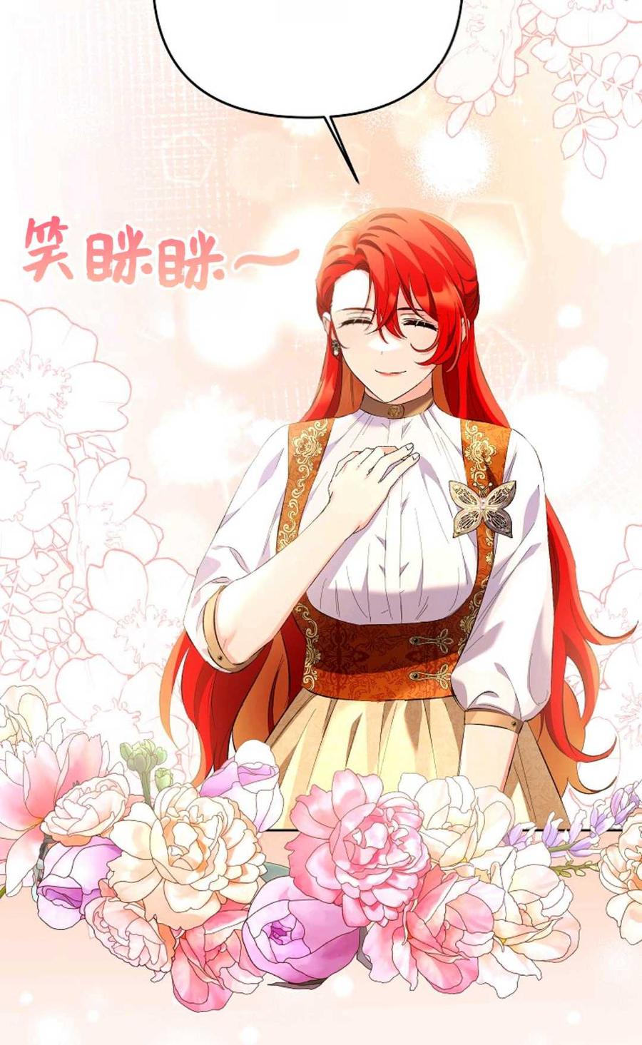 第19话-还以为是身患绝症的丈夫？-（第54张）