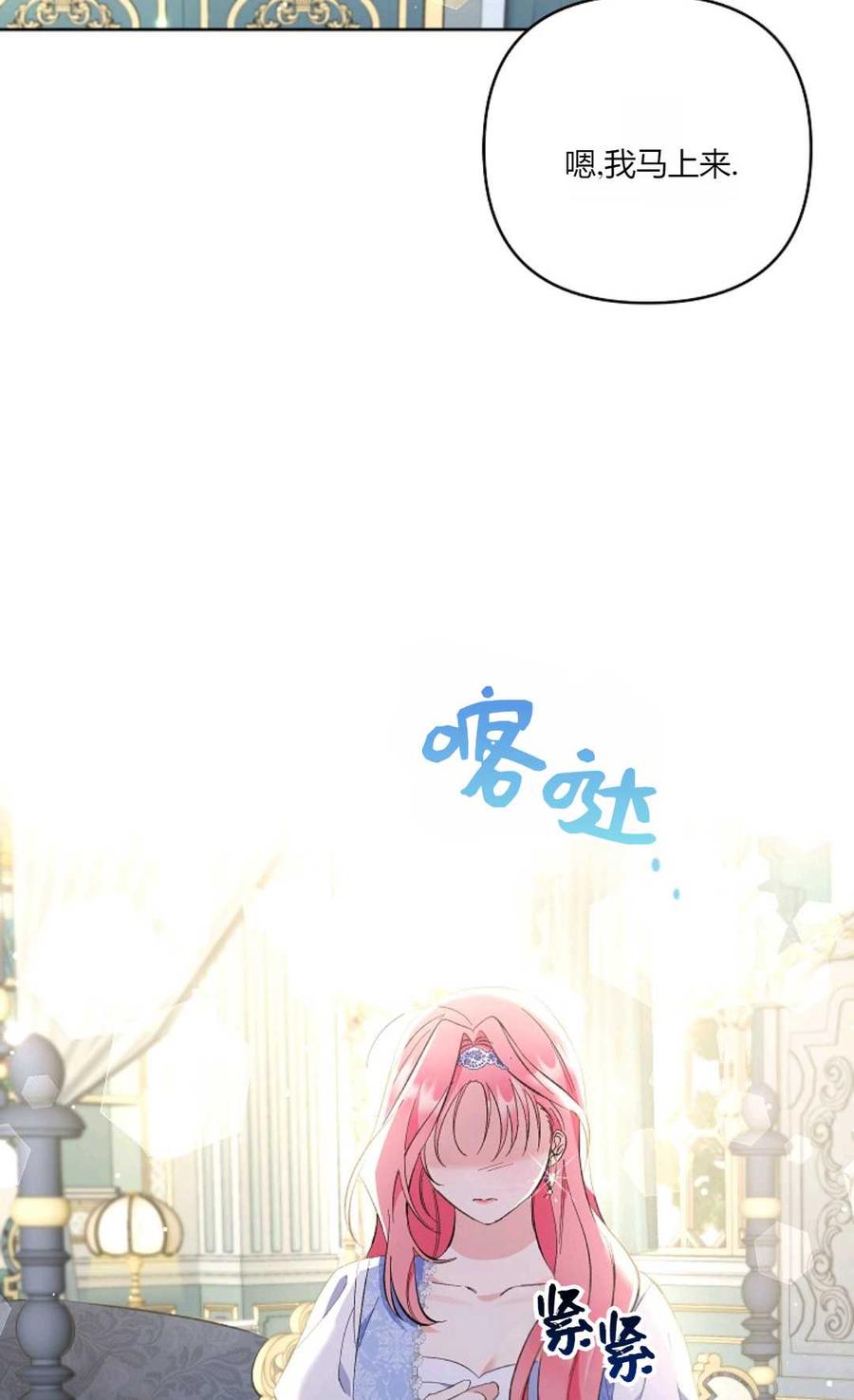 第19话-还以为是身患绝症的丈夫？-（第41张）