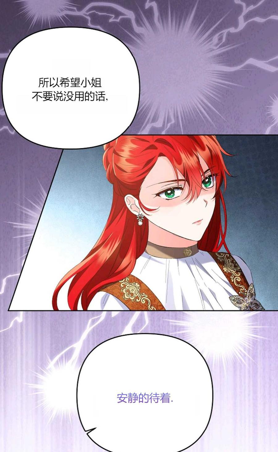 第19话-还以为是身患绝症的丈夫？-（第51张）