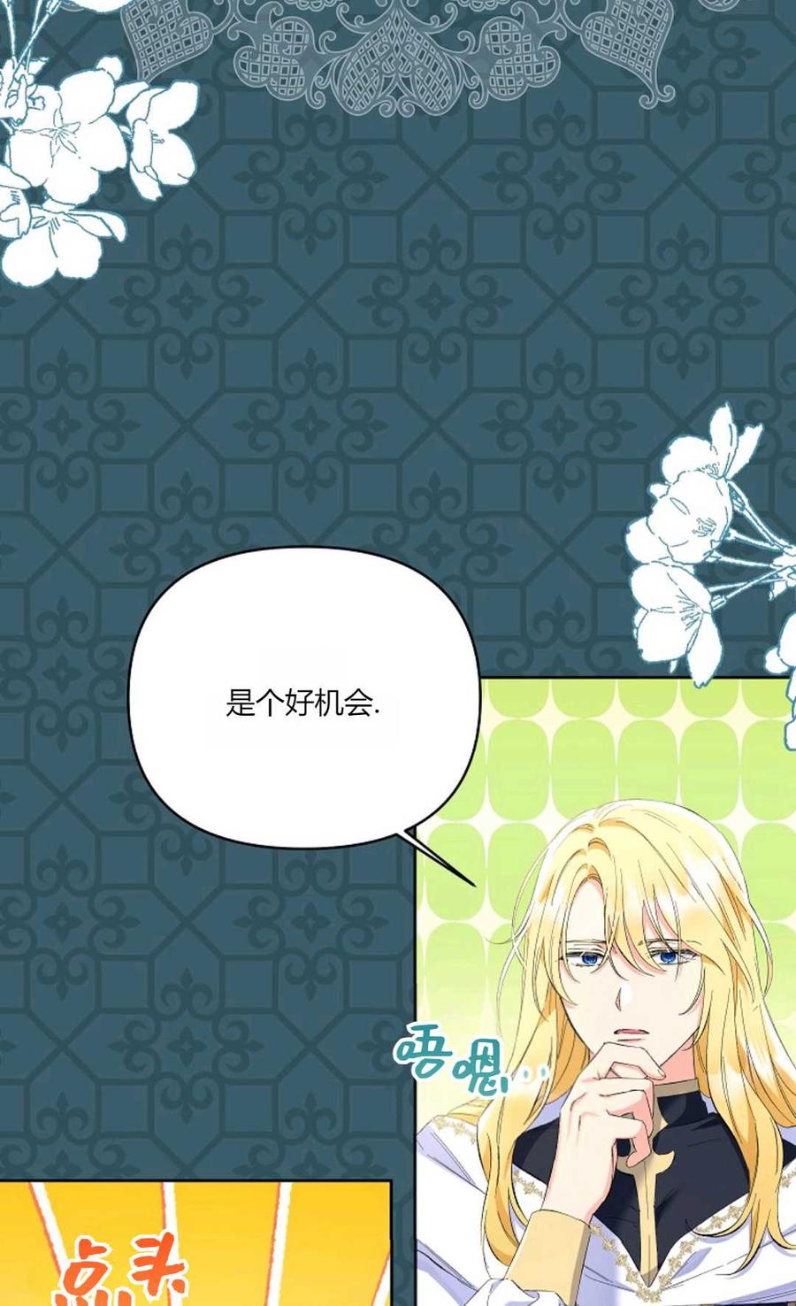 第19话-还以为是身患绝症的丈夫？-（第32张）