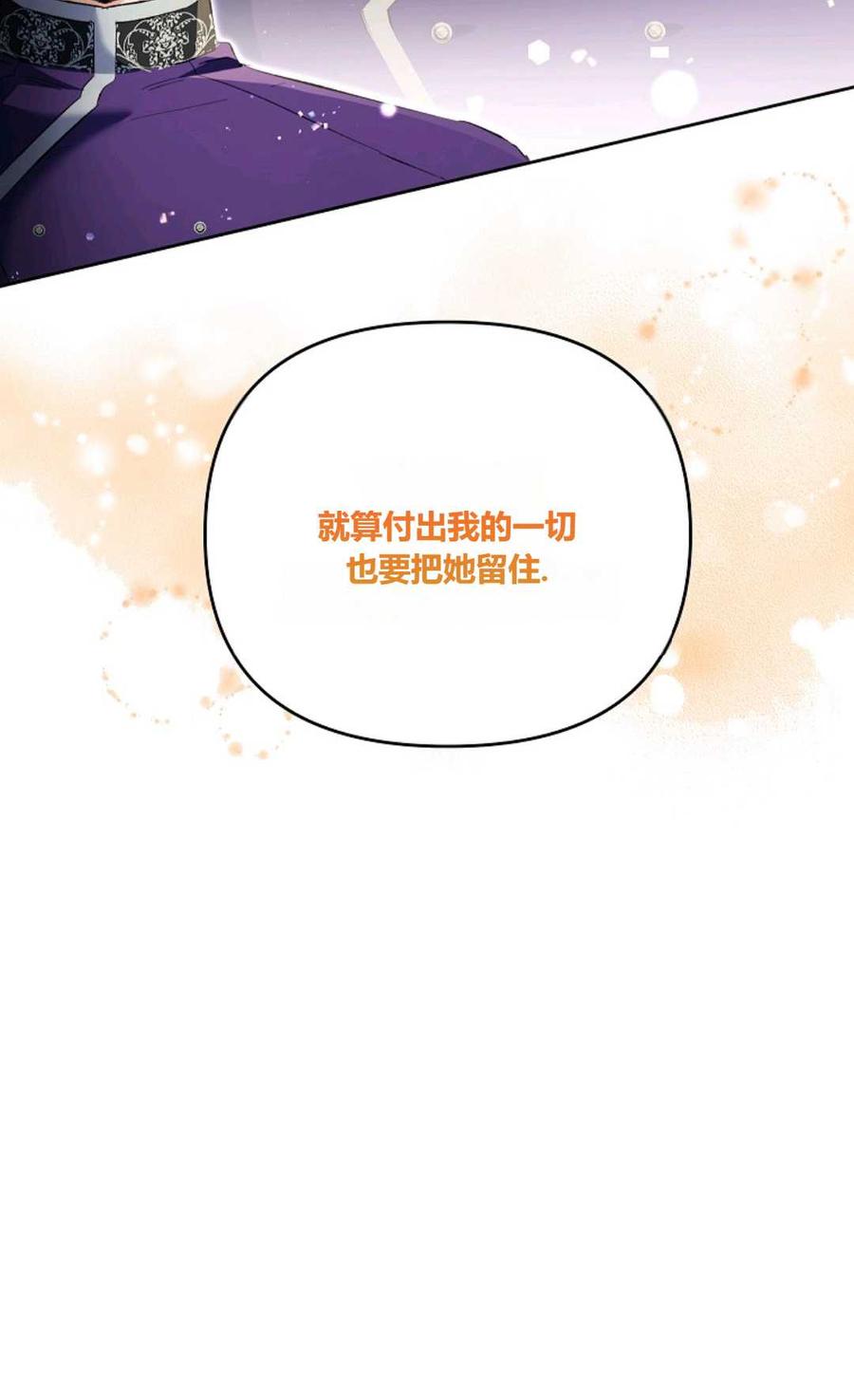 第19话-还以为是身患绝症的丈夫？-（第18张）